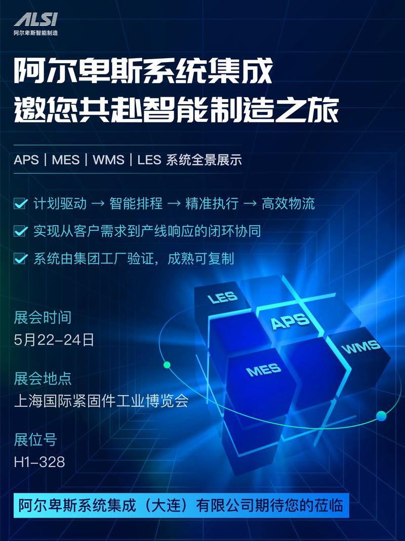 上海系统集成